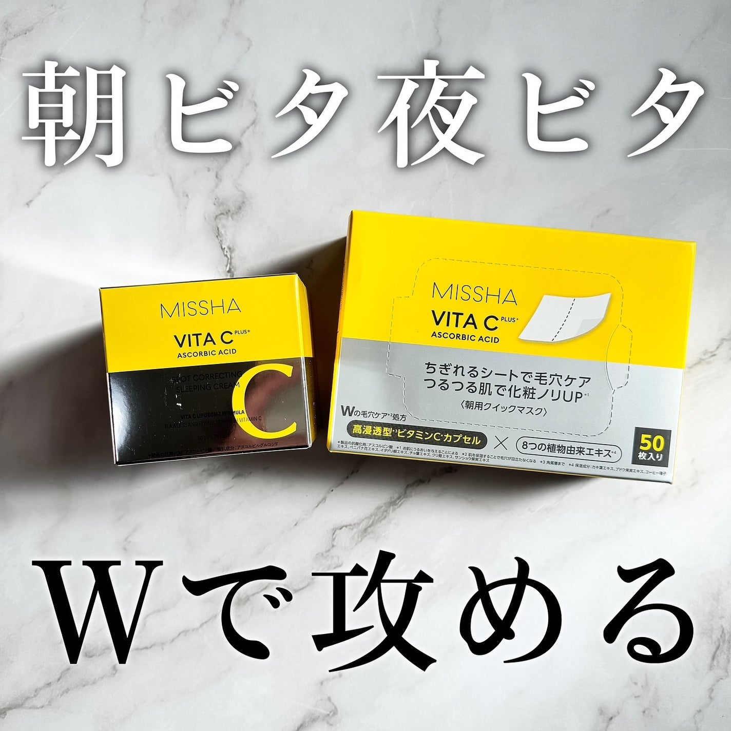 ミシャ ビタシープラス クイックマスク/MISSHA/シートマスク・パックを使ったクチコミ(1枚目)