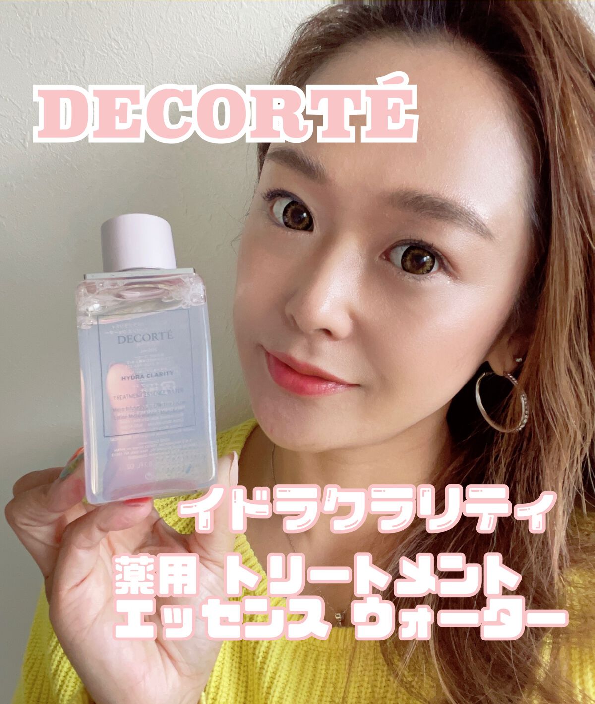 イドラクラリティ 薬用 トリートメント エッセンス ウォーター/DECORTÉ/化粧水を使ったクチコミ(1枚目)