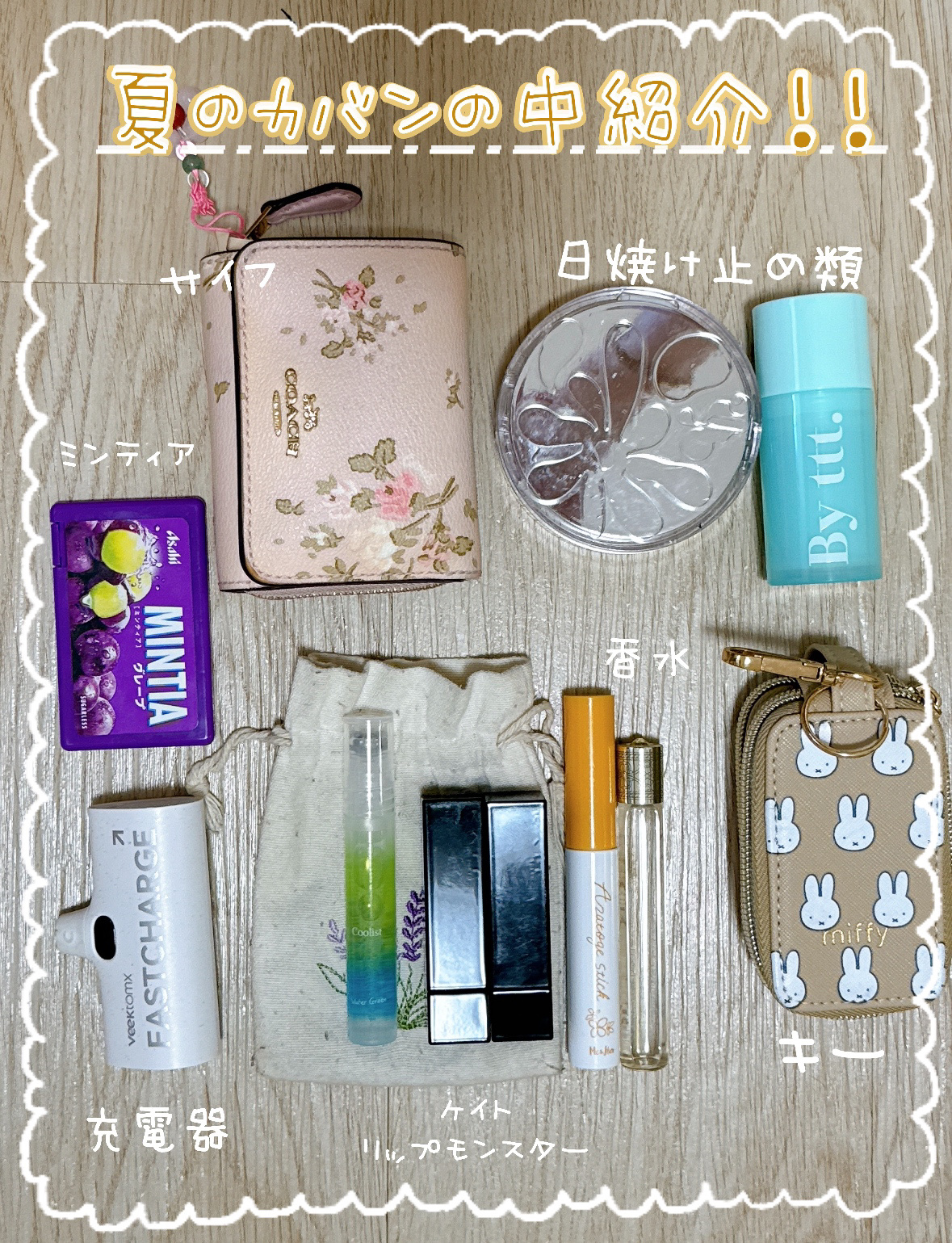 クーリスト アセダレーヌ ウォーターグリーンの香り/リベルタ/デオドラント・制汗剤を使ったクチコミ（1枚目）