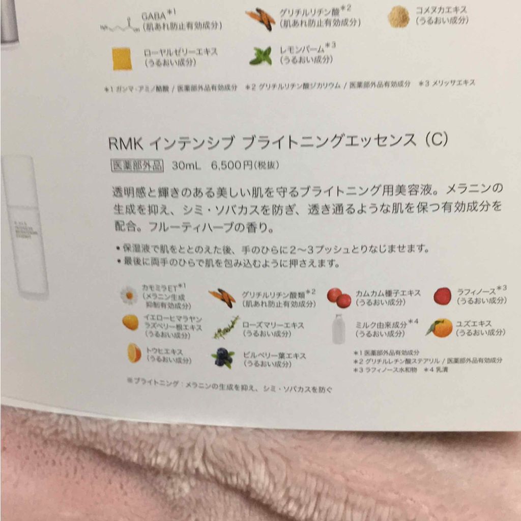 インテンシブ ブライトニング エッセンス/RMK/美容液を使ったクチコミ（3枚目）