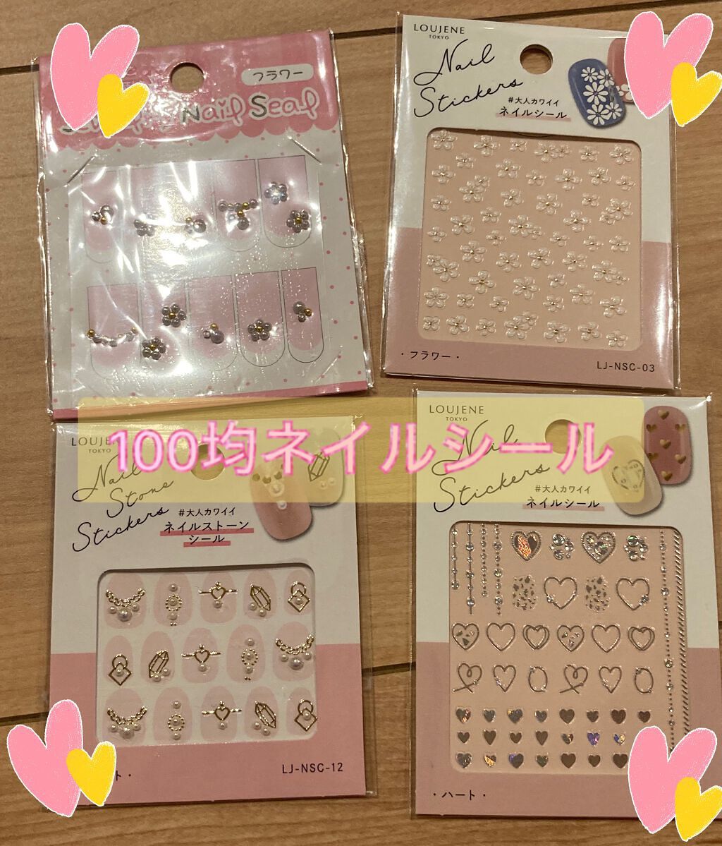 ジュエリーネイルシール/キャンドゥ/ネイルシールを使ったクチコミ(1枚目)