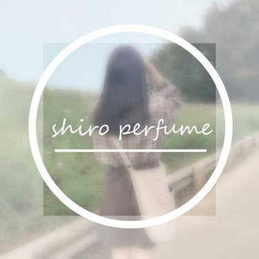 ホワイトリリー オードパルファン/SHIRO/香水(レディース)を使ったクチコミ（1枚目）