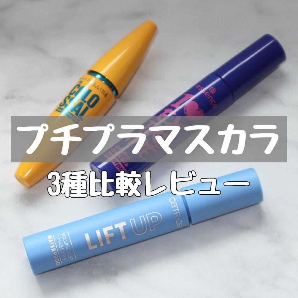 コロッサル ウォータープルーフ A/MAYBELLINE NEW YORK/マスカラを使ったクチコミ(1枚目)