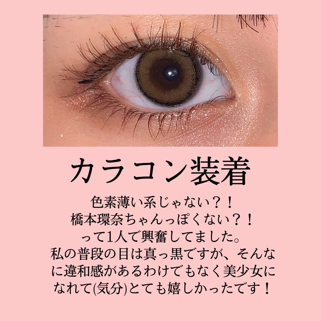 eye closet 1DAY/EYE CLOSET/ワンデー(1DAY)カラコンを使ったクチコミ(4枚目)