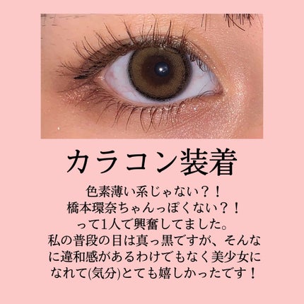 eye closet 1DAY/EYE CLOSET/ワンデー(1DAY)カラコンを使ったクチコミ(4枚目)