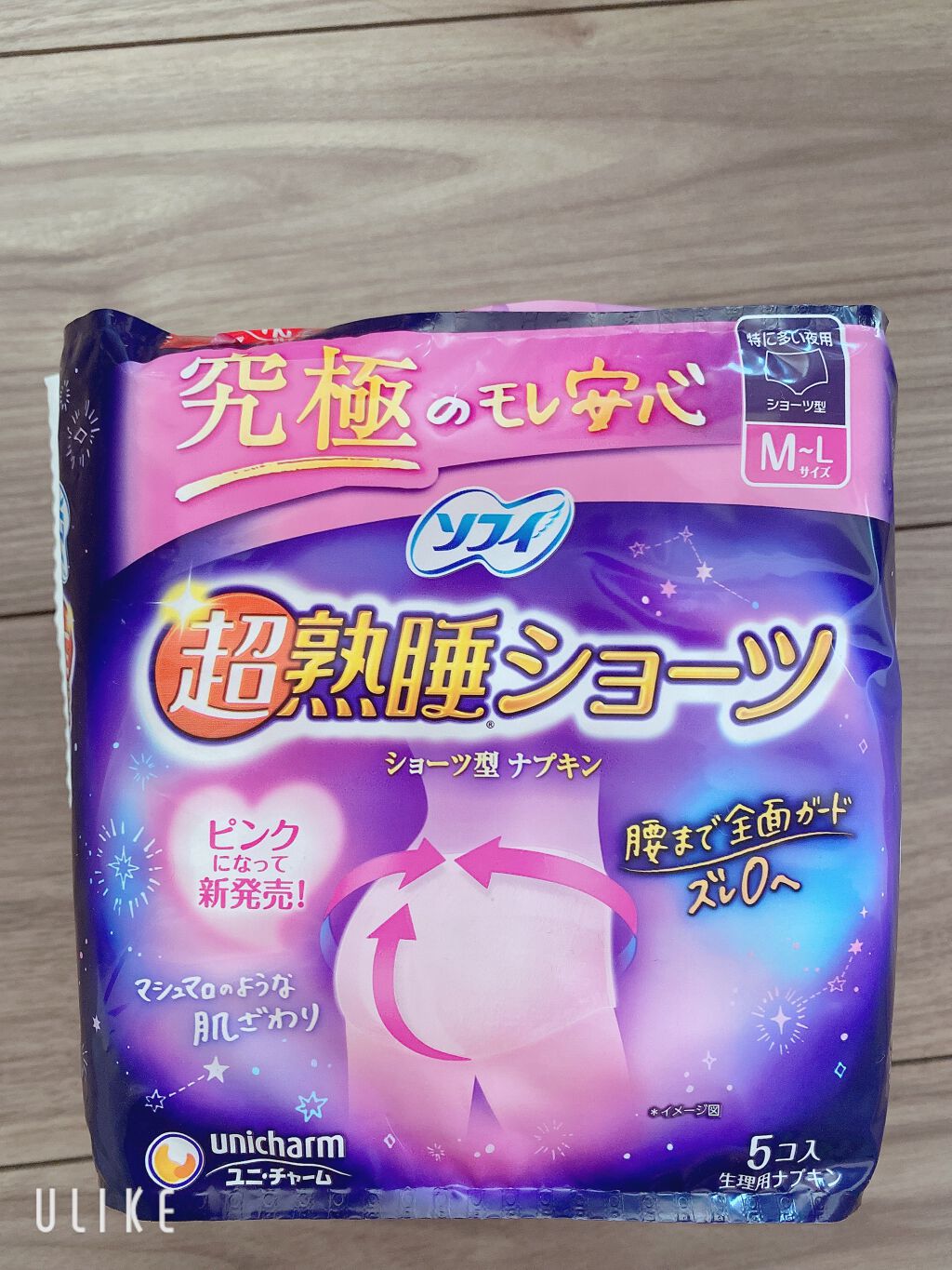 超熟睡®ショーツ/ソフィ/ナプキンを使ったクチコミ（2枚目）