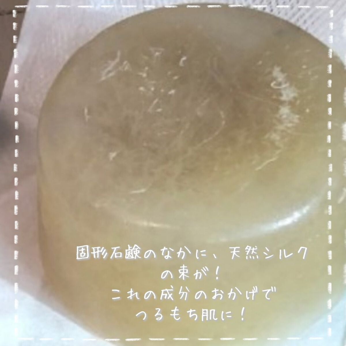 濱縮緬マッサージソープ/ハリメリー/洗顔石鹸を使ったクチコミ(2枚目)