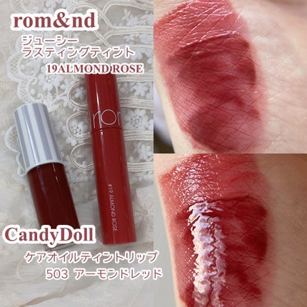 ケアオイルティントリップ/CandyDoll/リップティントを使ったクチコミ(2枚目)