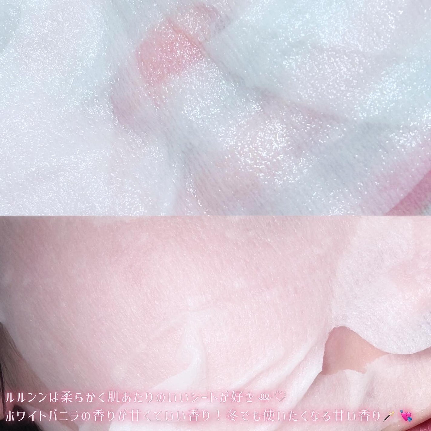 プレミアムルルルン 雪(ホワイトバニラの香り)/ルルルン/シートマスク・パックを使ったクチコミ(2枚目)