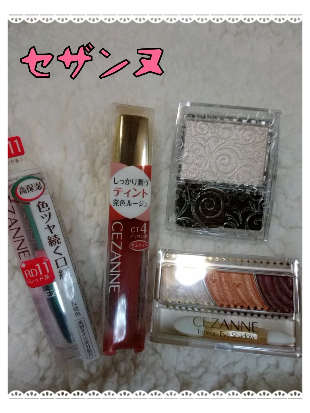 ラスティンググロスリップ/CEZANNE/口紅を使ったクチコミ（1枚目）