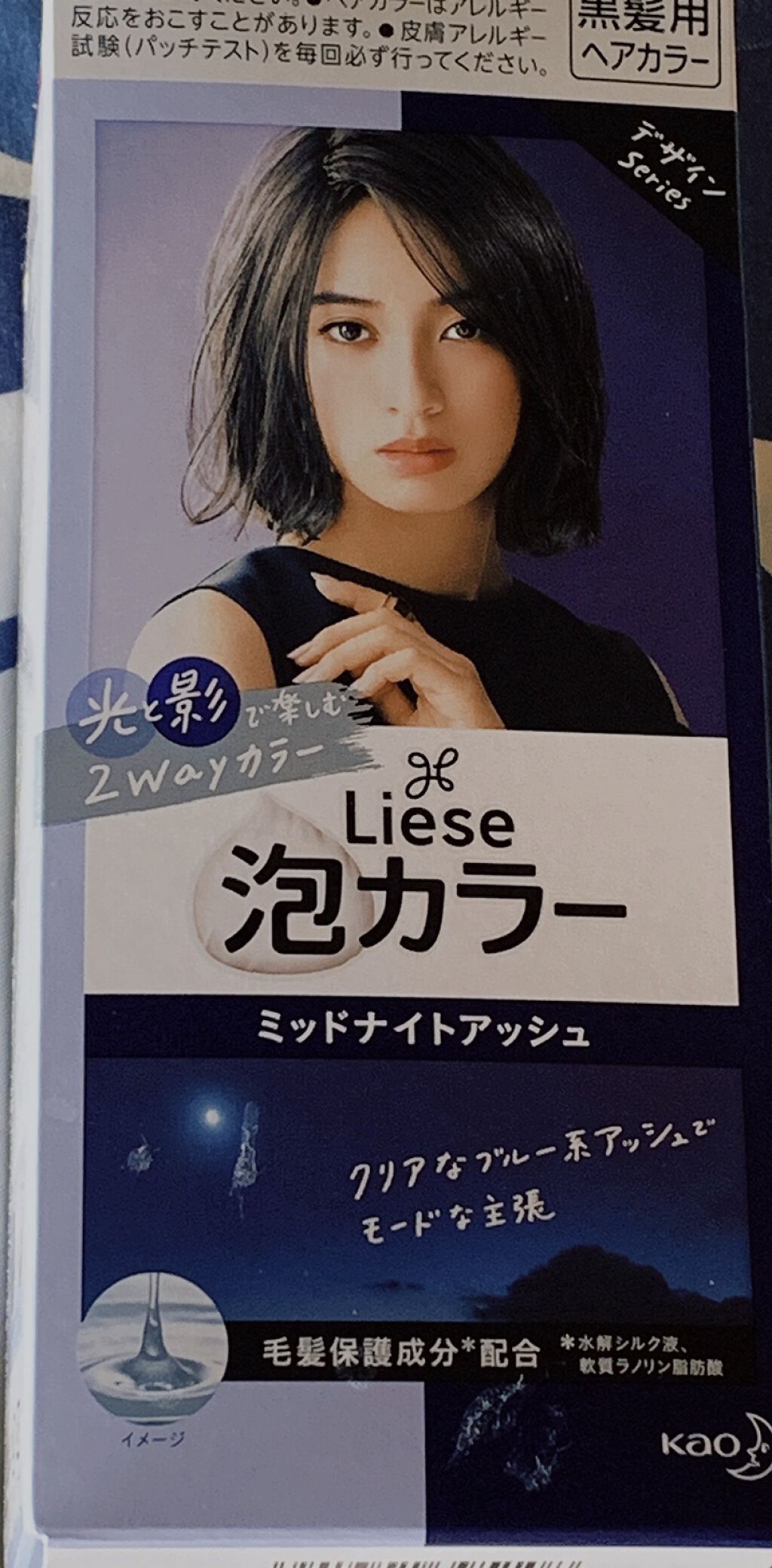 泡カラー/リーゼ/ヘアカラーを使ったクチコミ（1枚目）