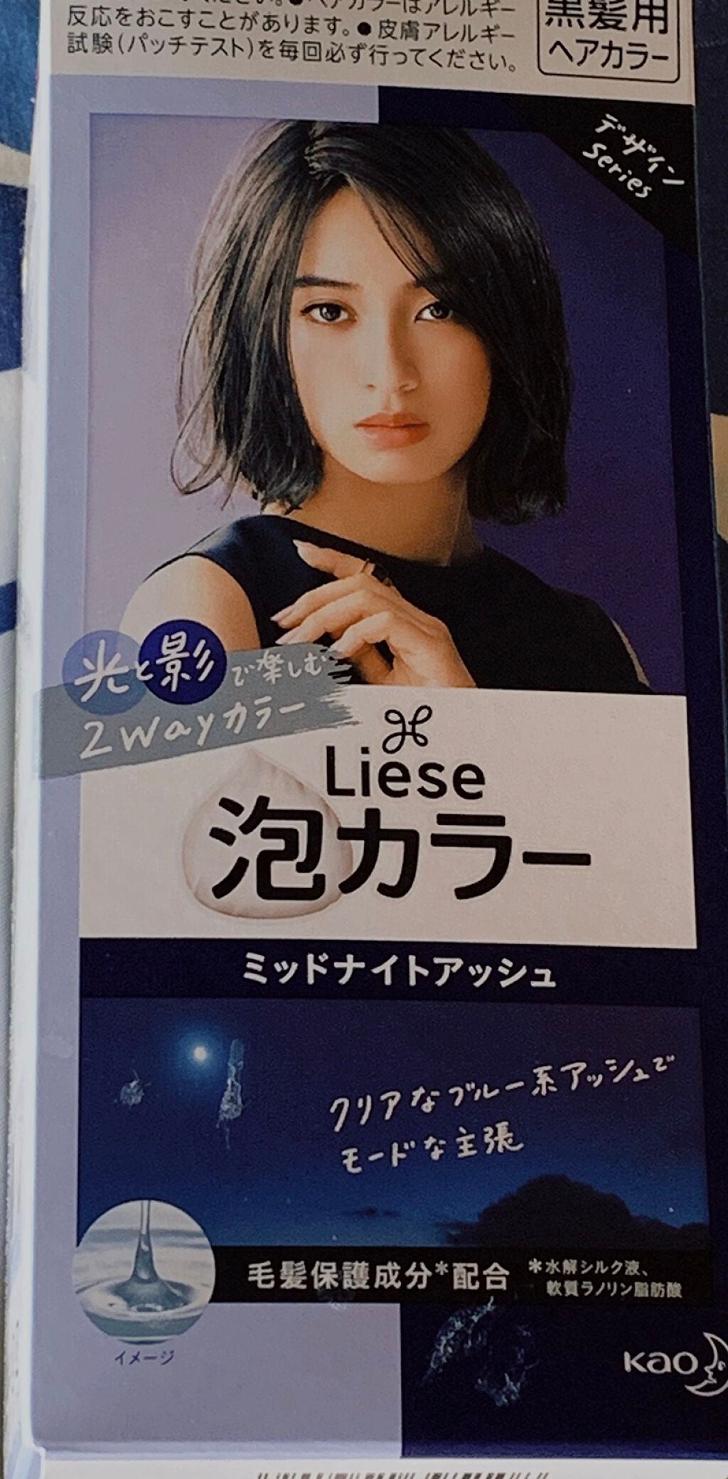 泡カラー/リーゼ/ヘアカラーを使ったクチコミ(1枚目)