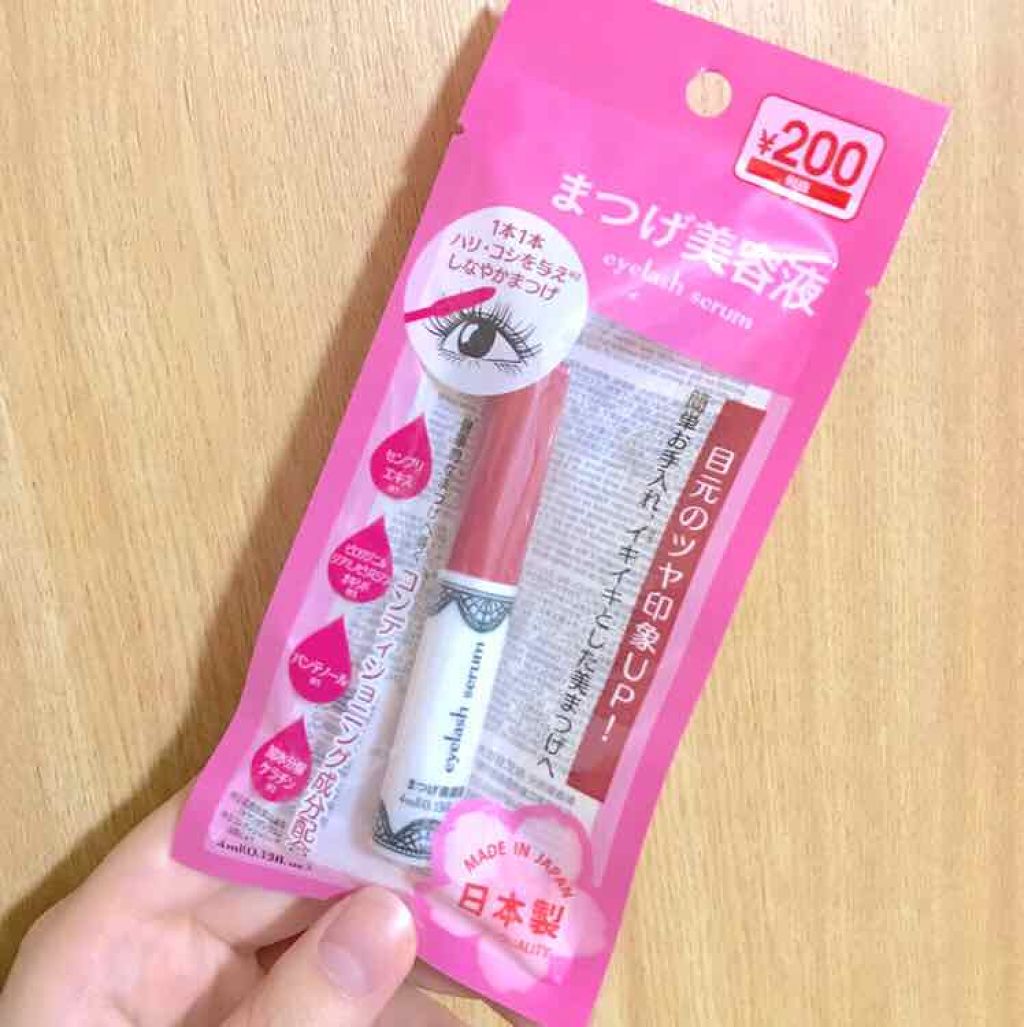 アイラッシュセラム〈まつげ美容液〉/DAISO/美容液を使ったクチコミ(2枚目)