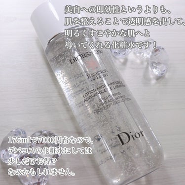 スノー ライト エッセンス ローション (薬用化粧水) (医薬部外品)/Dior/化粧水を使ったクチコミ（6枚目）
