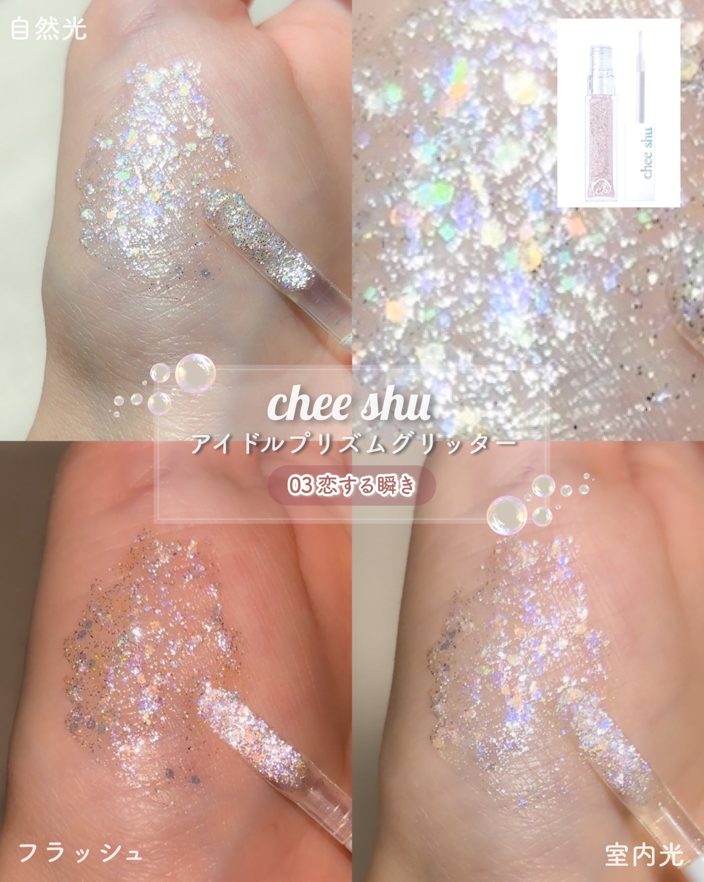 アイメタルグリッター/HOLIKA HOLIKA/グリッターを使ったクチコミ(2枚目)