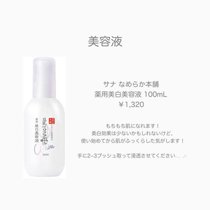 化粧水・敏感肌用・高保湿タイプ/無印良品/化粧水を使ったクチコミ(5枚目)
