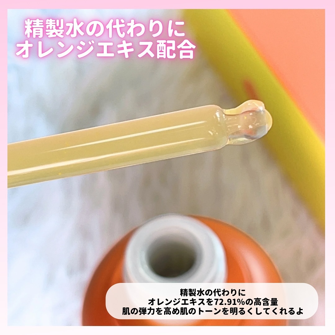 カラーフードシリーズオレンジオアシスセラム/Tovegan/美容液を使ったクチコミ（3枚目）