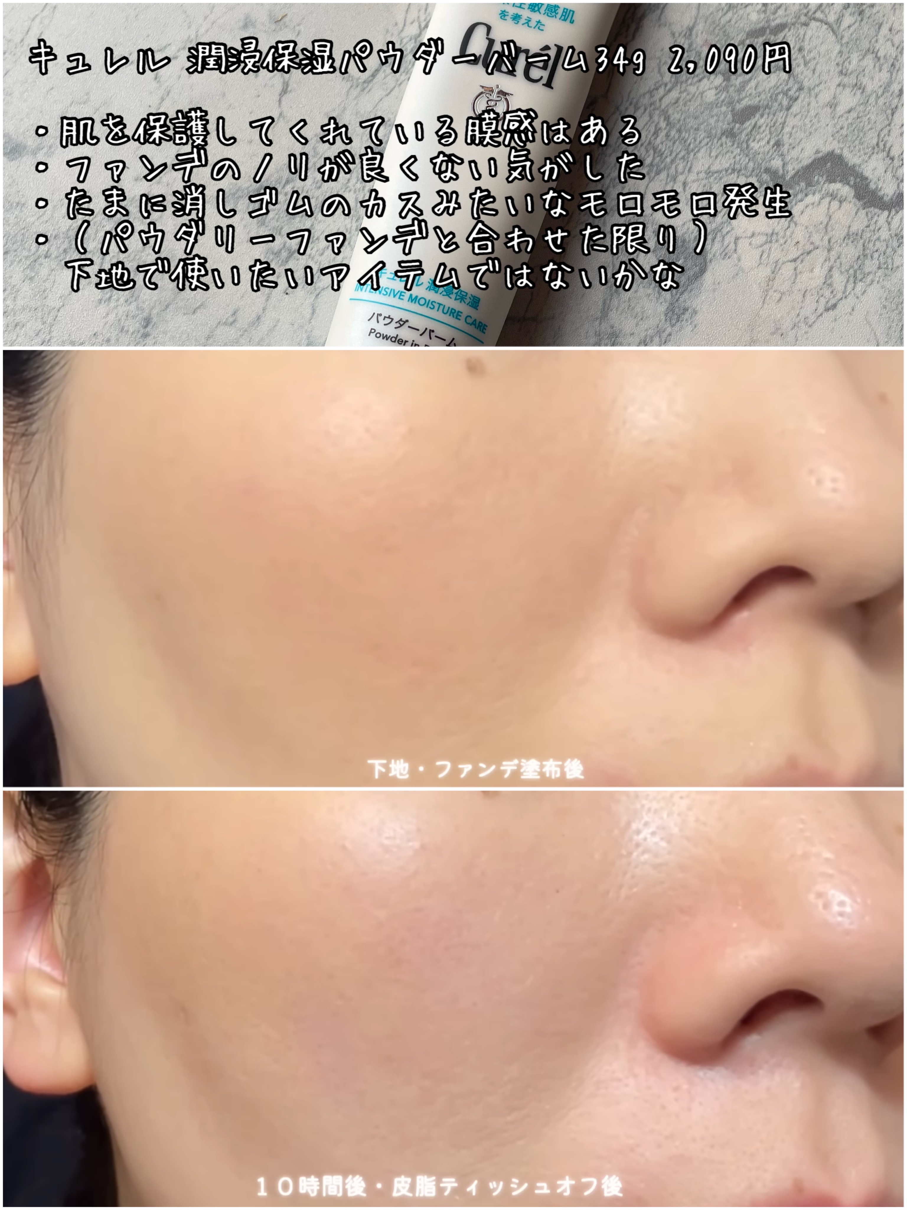 ラディアント タッチ ブラープライマー｜YVES SAINT LAURENT BEAUTE他