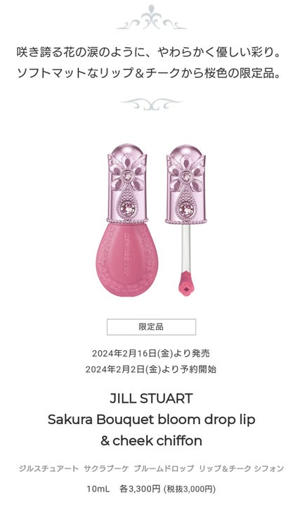 サクラブーケ ブルーム ミックスブラッシュ コンパクト/JILL STUART/パウダーチークを使ったクチコミ(8枚目)