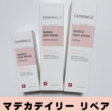 ツボクサエキスなどの成分が、
日頃の継続的な刺激や損傷を
2倍速で修復してくれます。
敏感肌、乾燥肌の方にとてもおすすめです！

#デイリーリペアトナー
#デイリーリペアアンプル
#デイリーリペアエッセ