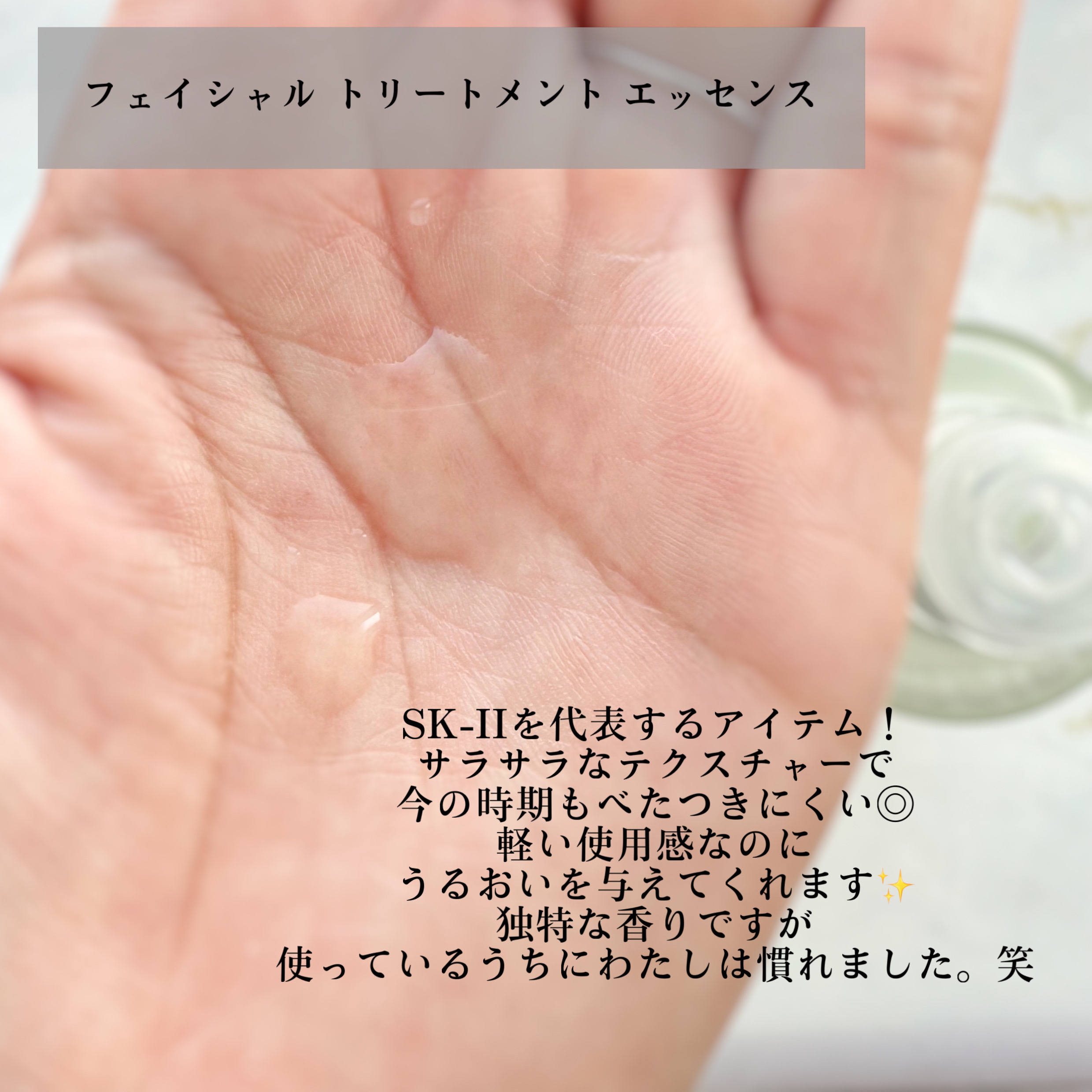 ピテラ™ ヒーロー セット/SK-II/トライアルキットを使ったクチコミ（2枚目）