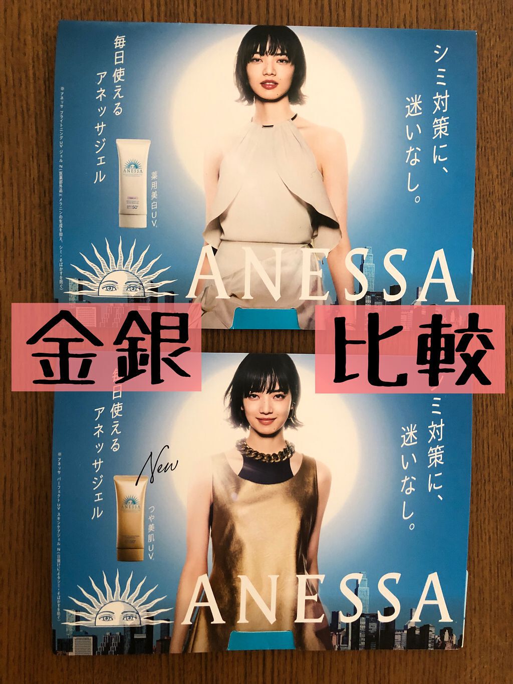 ブライトニングUV ジェル/アネッサ/化粧下地を使ったクチコミ(1枚目)