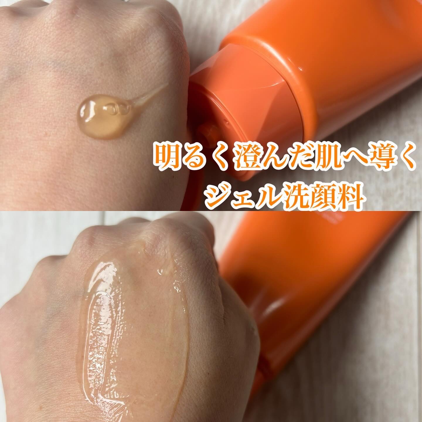 エスト クラリファイイング ジェル ウォッシュ/est/その他洗顔料を使ったクチコミ（2枚目）