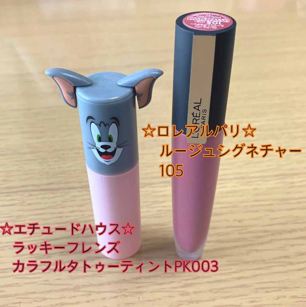 ラッキーフレンズ カラフルタトゥーティント/ETUDE/口紅を使ったクチコミ（1枚目）