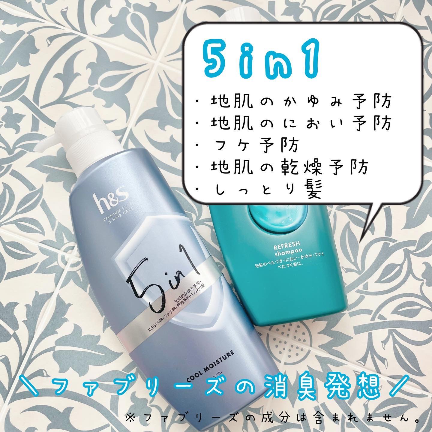 5in1クールモイスチャーシャンプー/コンディショナー｜h&sの辛口