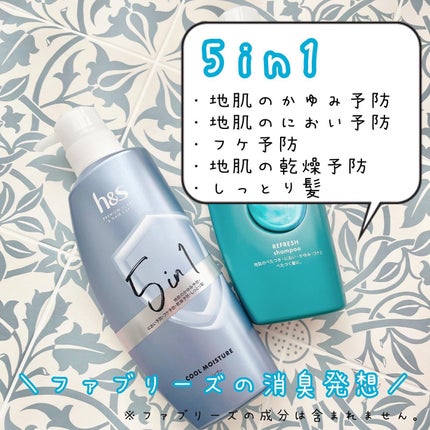 5in1クールモイスチャーシャンプー/コンディショナー/h&s/市販シャンプーを使ったクチコミ(1枚目)