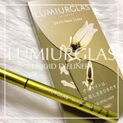 スキルレスライナー/LUMIURGLAS/リキッドアイライナーを使ったクチコミ(1枚目)