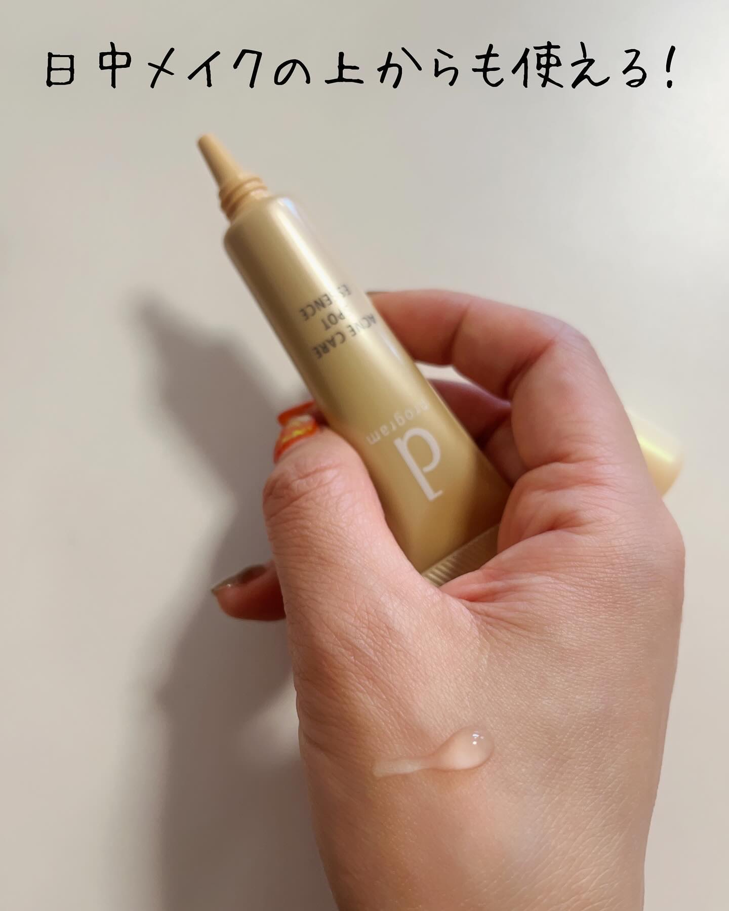 薬用 アクネケア美容液/d プログラム/美容液を使ったクチコミ（2枚目）