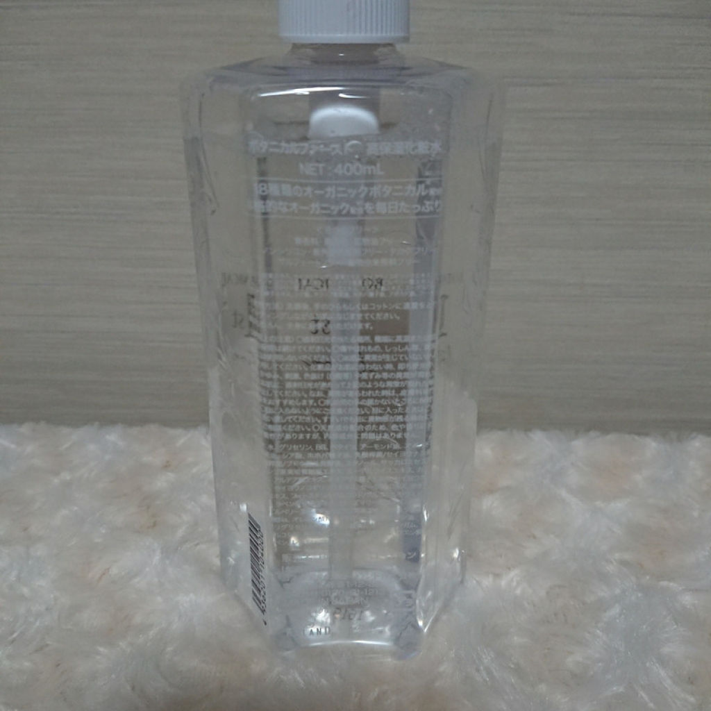 高保湿化粧水/ボタニカルファースト/化粧水を使ったクチコミ（2枚目）