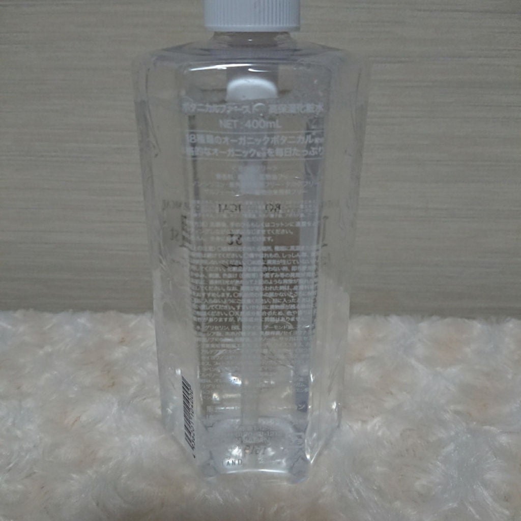 高保湿化粧水/ボタニカルファースト/化粧水を使ったクチコミ(3枚目)