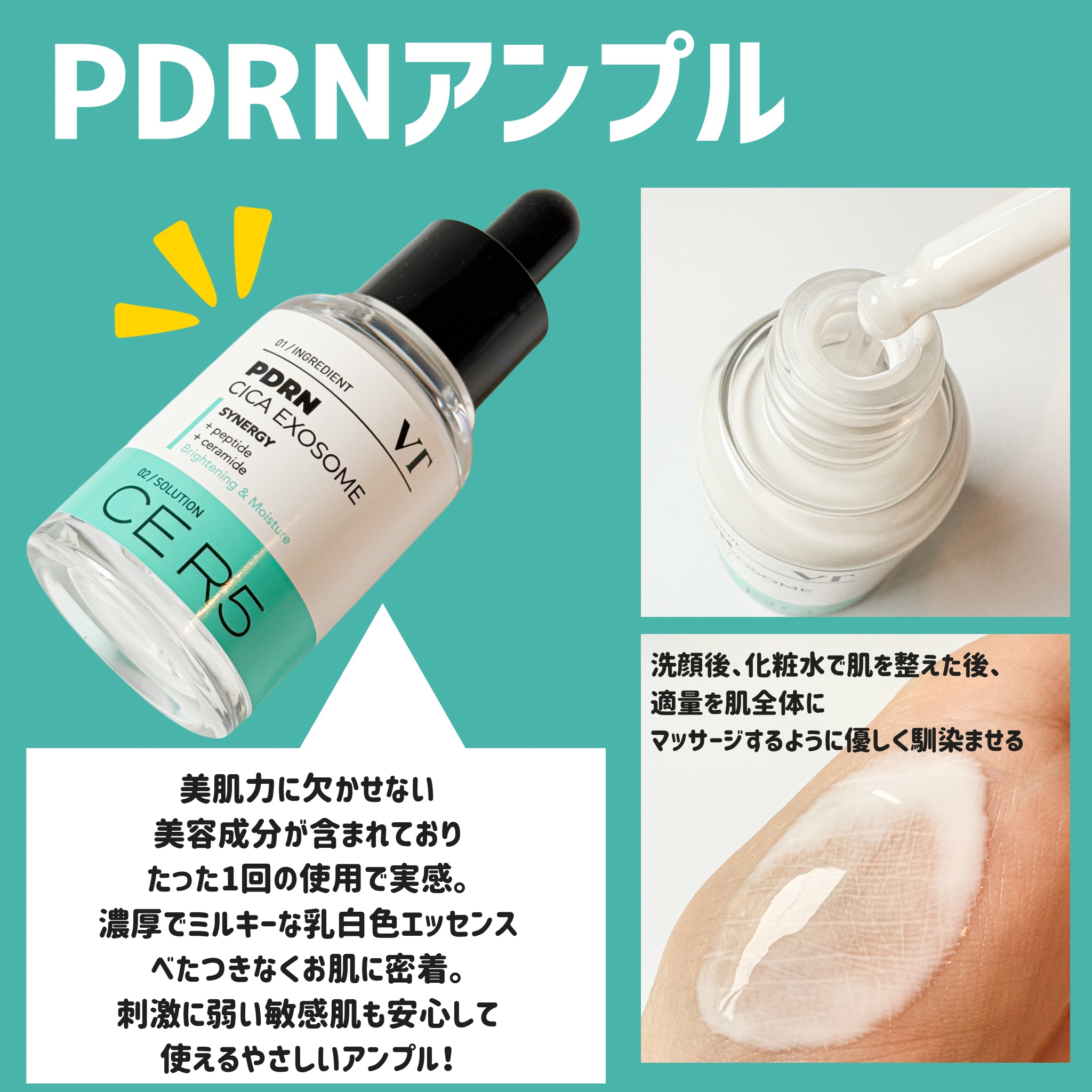 PDRN+ デイリーマスク/VT/シートマスク・パックを使ったクチコミ（2枚目）