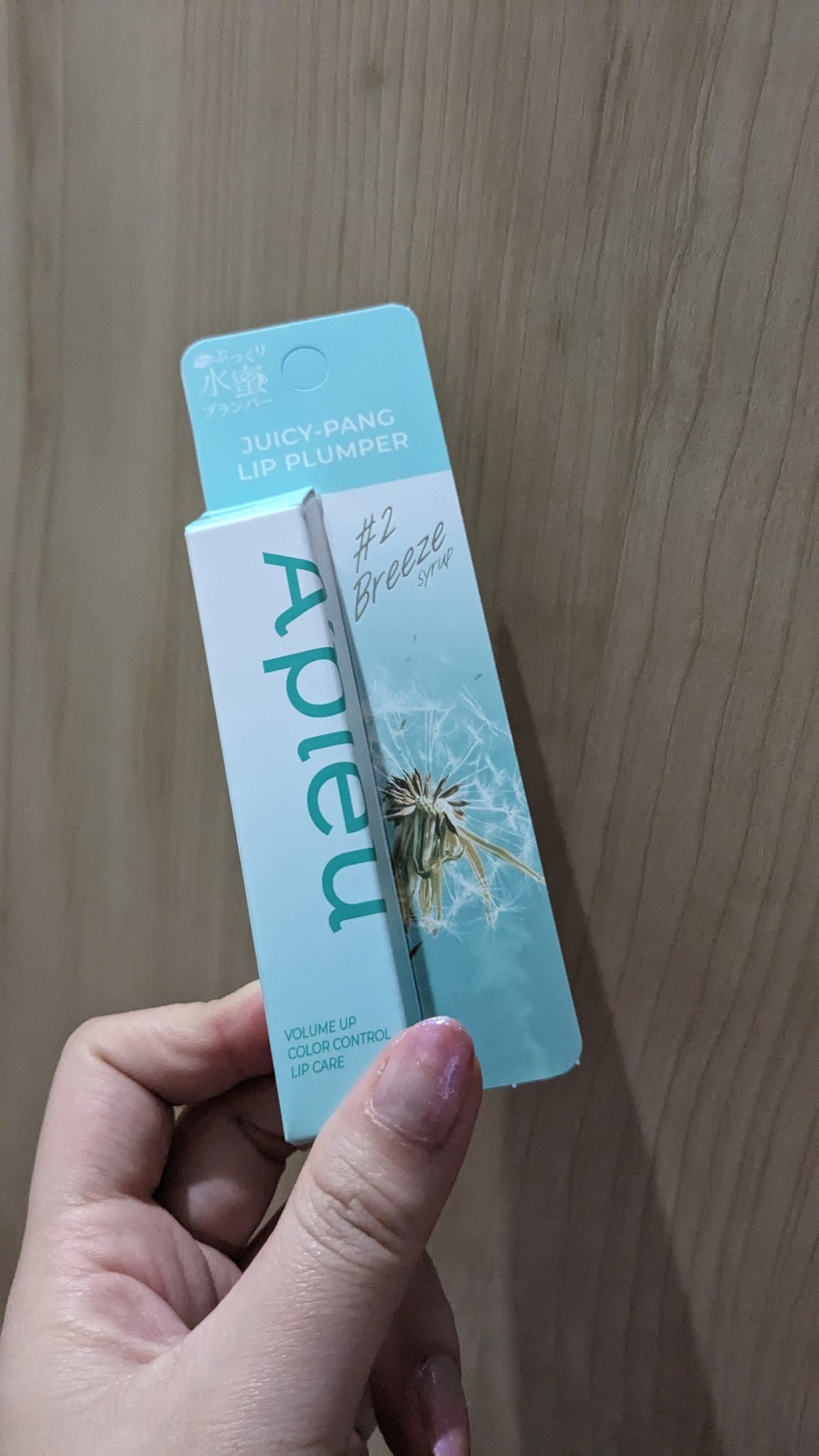 アピュー ジューシーパン リッププランパー/A’pieu/リッププランパーを使ったクチコミ（1枚目）