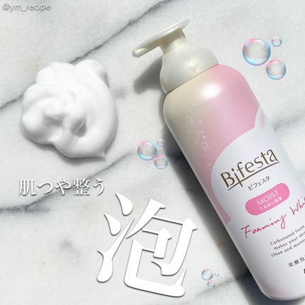 泡洗顔 セラムモイスト/ビフェスタ/泡洗顔を使ったクチコミ(1枚目)