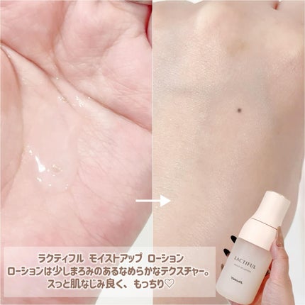 モイストアップ ローション/ラクティフル/化粧水を使ったクチコミ(2枚目)