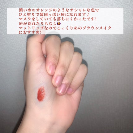 ムードライアー ベルベットティント/lilybyred/リップティントを使ったクチコミ(3枚目)