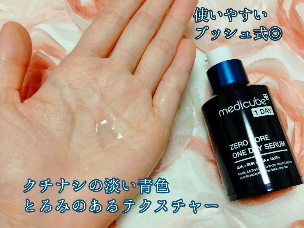 ゼロ毛穴1DAYセラム/MEDICUBE/美容液を使ったクチコミ(2枚目)