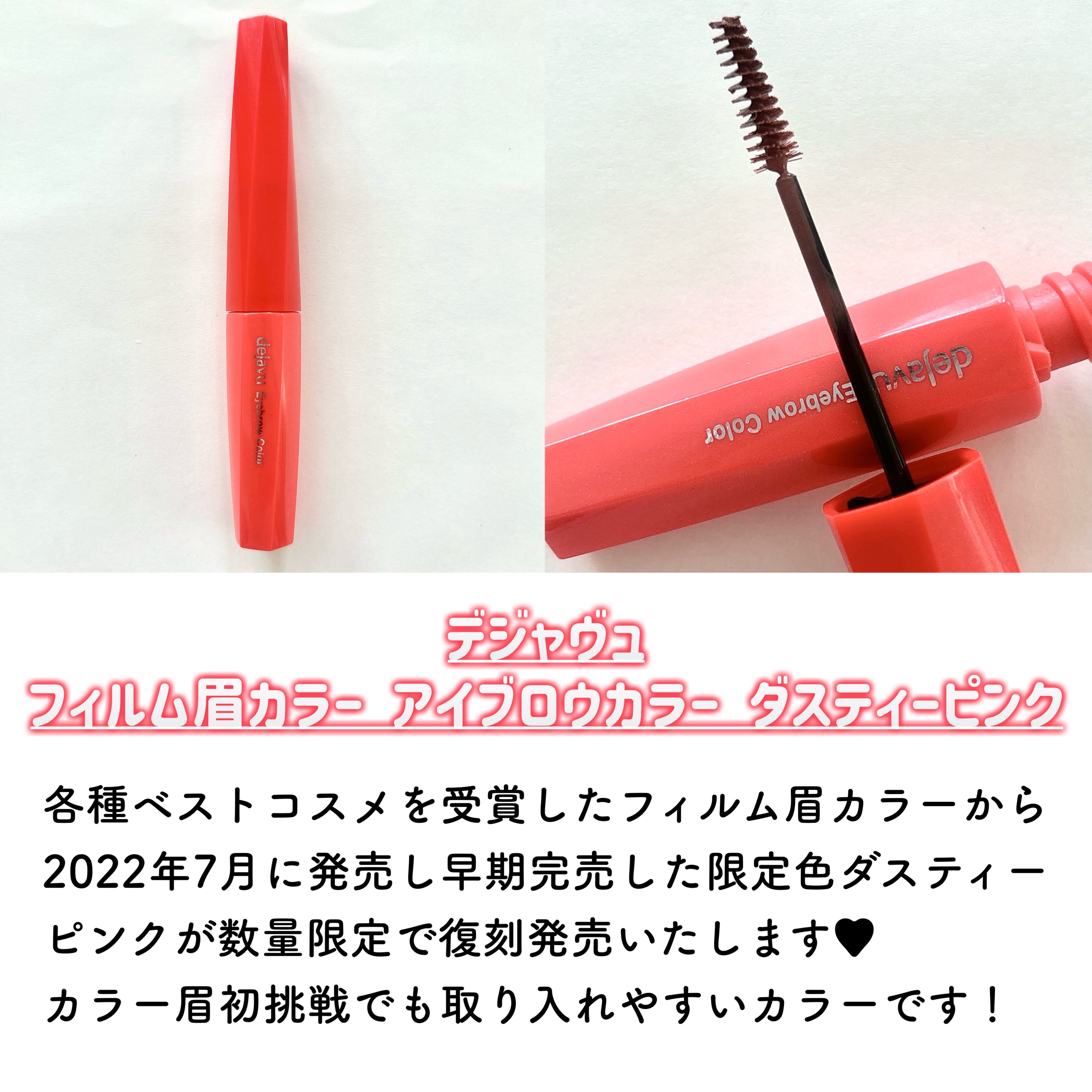 フィルム眉カラー/デジャヴュ/眉マスカラを使ったクチコミ（3枚目）