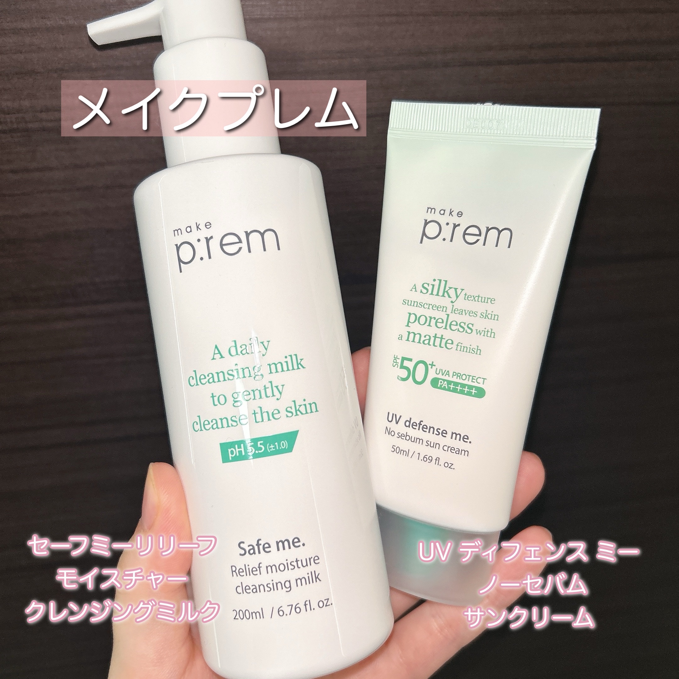 メイクプレム メイクキープサンクリーム/make prem/日焼け止めクリームを使ったクチコミ（2枚目）