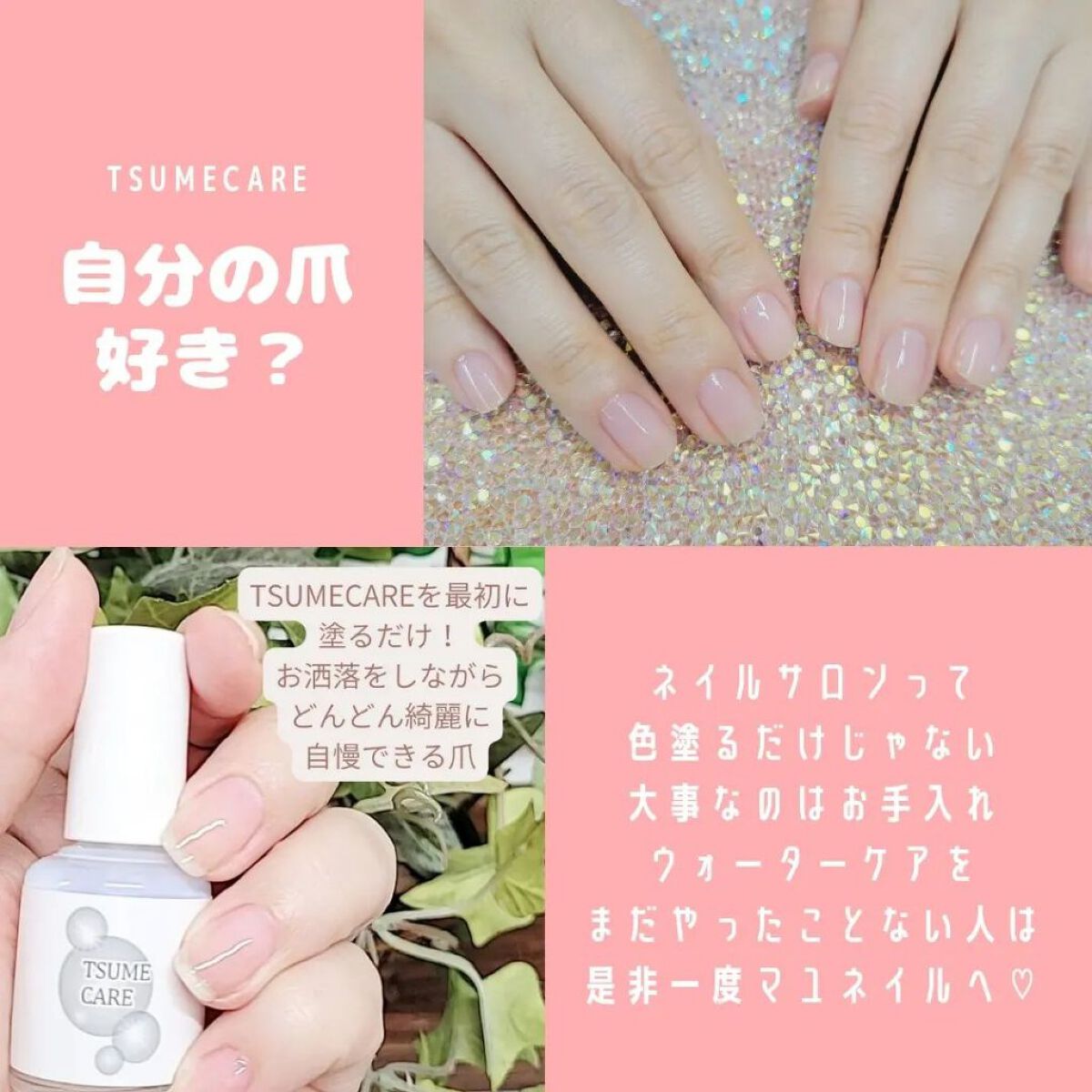 TSUMECARE/NailSalon mayunail/ネイルオイル・トリートメントを使ったクチコミ（1枚目）