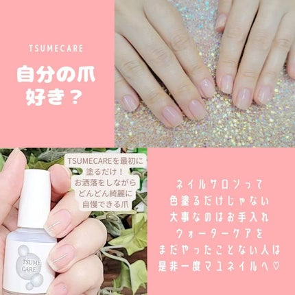 TSUMECARE/NailSalon mayunail/ネイルオイル・トリートメントを使ったクチコミ(1枚目)