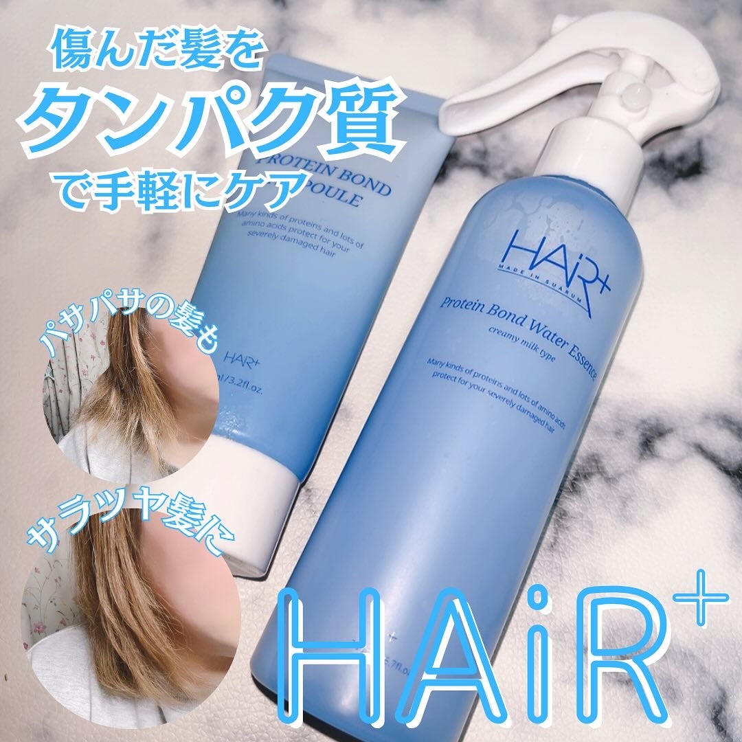 Protein Bond Ampoule/HAIRPLUS/ヘアミルクを使ったクチコミ(1枚目)