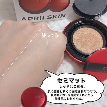 ハイパーカバーフィットクッション  グラファイト/APRILSKIN/クッションファンデーションを使ったクチコミ（6枚目）