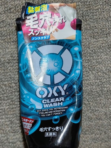 OXY (ロート製薬) クリアウォッシュのクチコミ「今日は投稿多いぜ〜⤴︎ ⤴︎⤴︎

皆様ご存知の通り、顔面油田王のモブはスッキリサッパリ系のス.....」（1枚目）