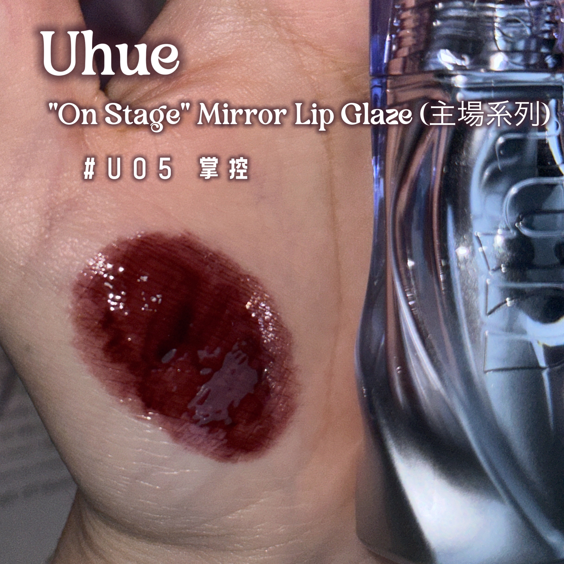 SPICY PINK パウティミラーティント/Uhue/リップティントを使ったクチコミ（2枚目）