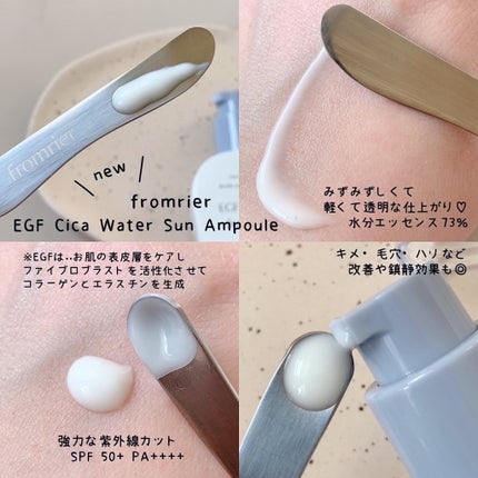 EGFシカウォーターサンアンプル/fromrier/日焼け止めローションを使ったクチコミ(3枚目)