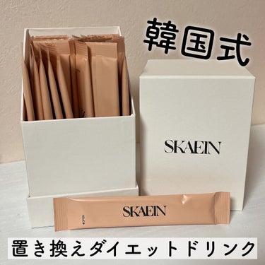 SKAEIN（スケイン）/SKAEIN/ドリンクを使ったクチコミ（1枚目）